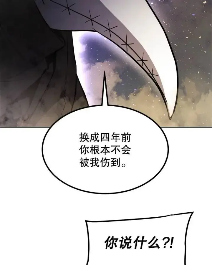 漫画《勇士的圣剑升级路》61.潜入敌营第124张图