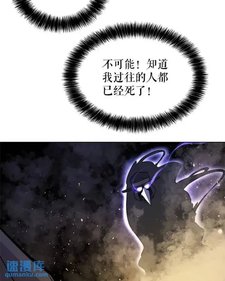 漫画《勇士的圣剑升级路》61.潜入敌营第126张图