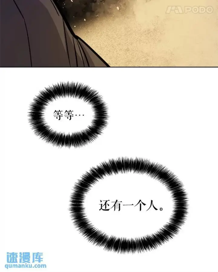 漫画《勇士的圣剑升级路》61.潜入敌营第127张图