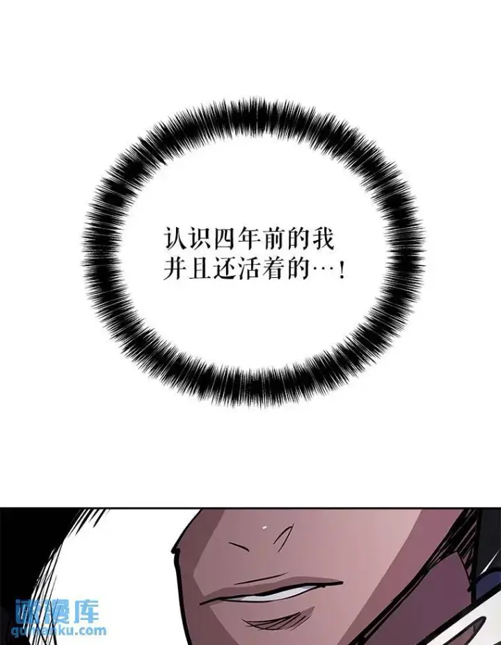 漫画《勇士的圣剑升级路》61.潜入敌营第128张图