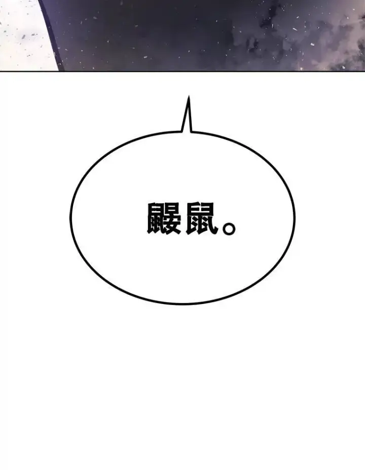 漫画《勇士的圣剑升级路》61.潜入敌营第132张图