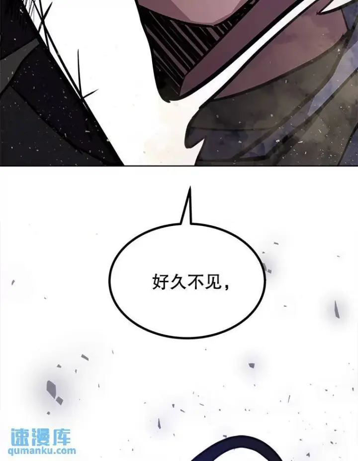 漫画《勇士的圣剑升级路》61.潜入敌营第137张图