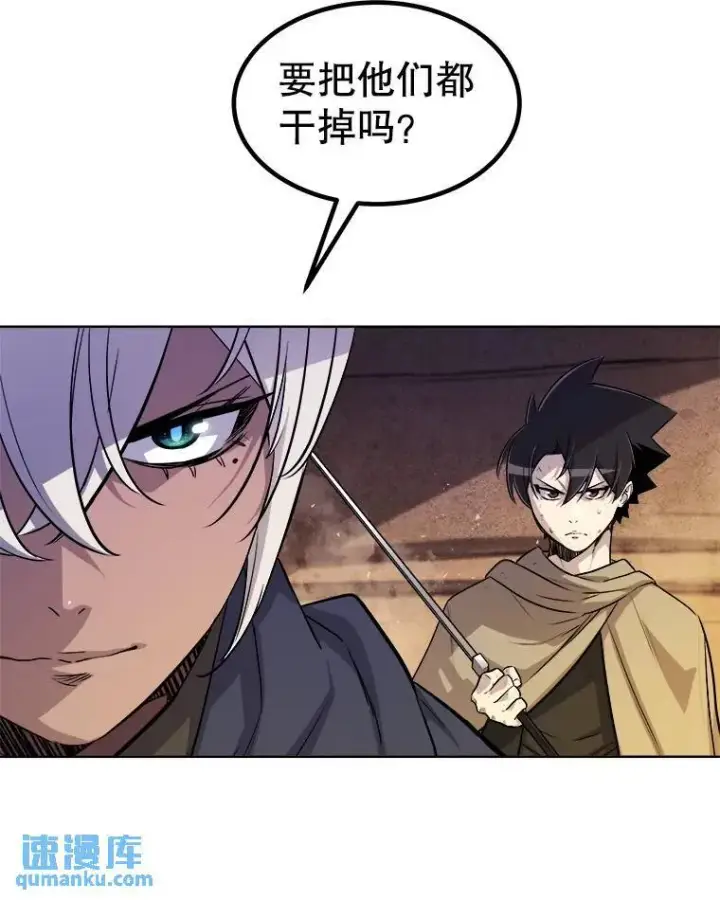 漫画《勇士的圣剑升级路》61.潜入敌营第14张图