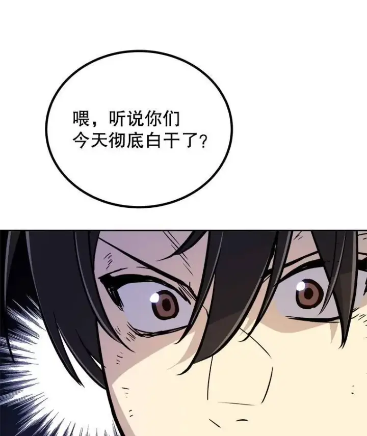 漫画《勇士的圣剑升级路》61.潜入敌营第18张图