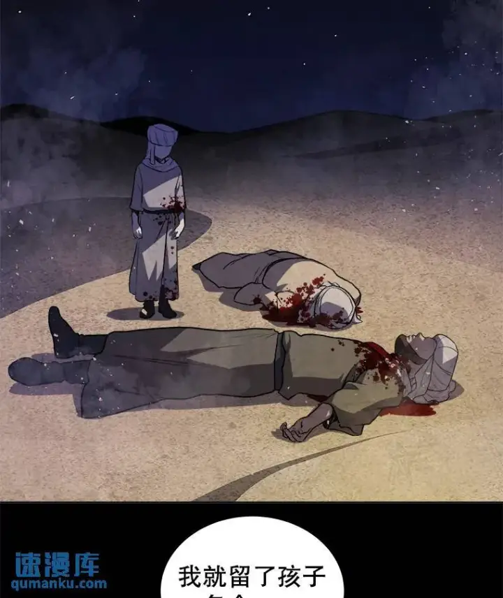 漫画《勇士的圣剑升级路》61.潜入敌营第23张图