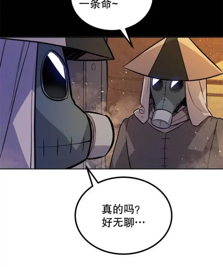 漫画《勇士的圣剑升级路》61.潜入敌营第24张图