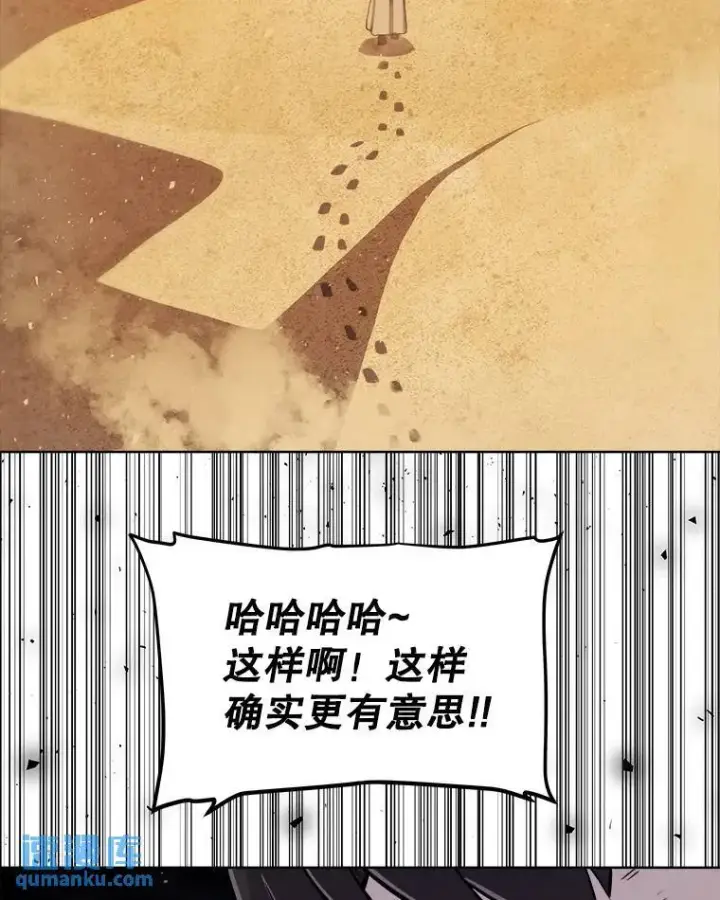 漫画《勇士的圣剑升级路》61.潜入敌营第27张图