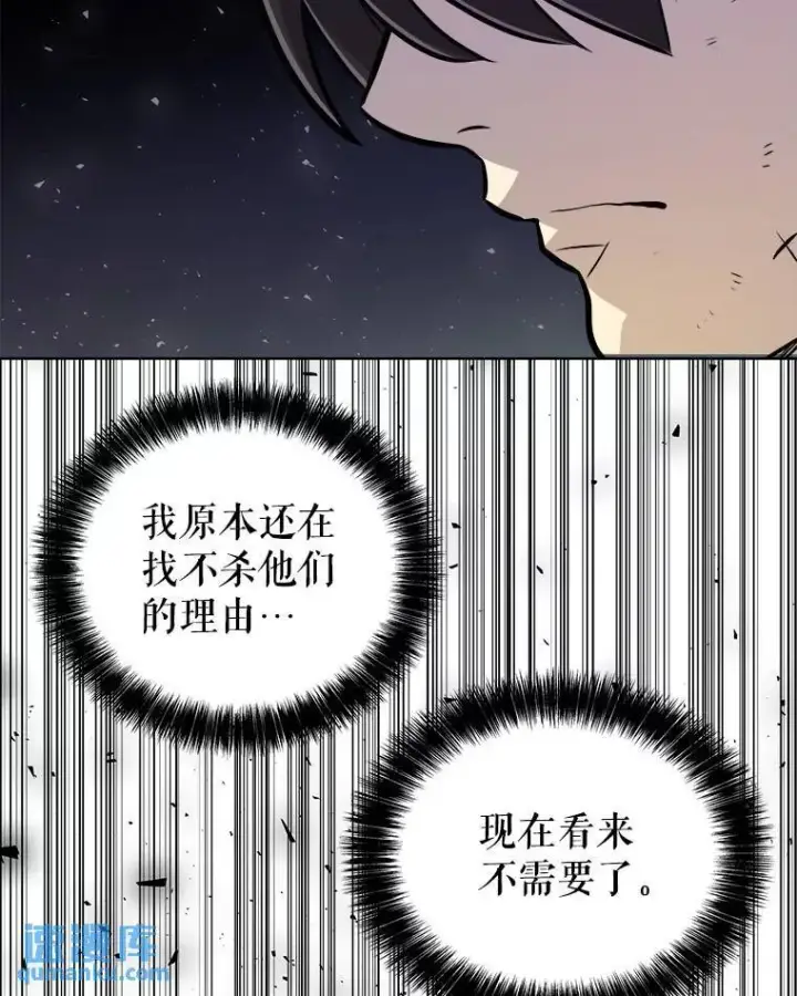 漫画《勇士的圣剑升级路》61.潜入敌营第28张图