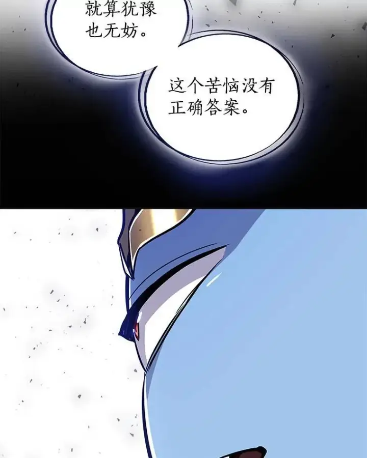 漫画《勇士的圣剑升级路》61.潜入敌营第30张图