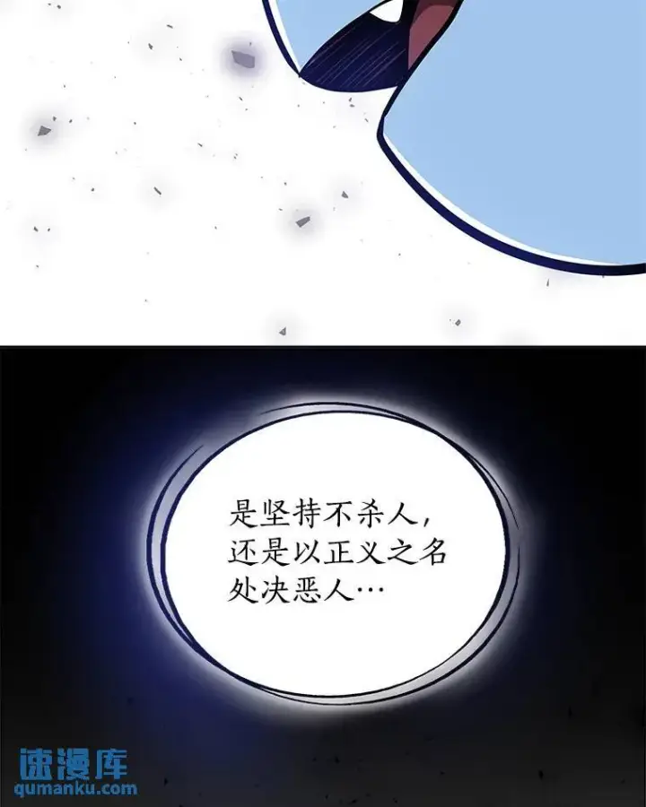 漫画《勇士的圣剑升级路》61.潜入敌营第31张图