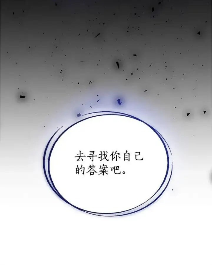 漫画《勇士的圣剑升级路》61.潜入敌营第32张图