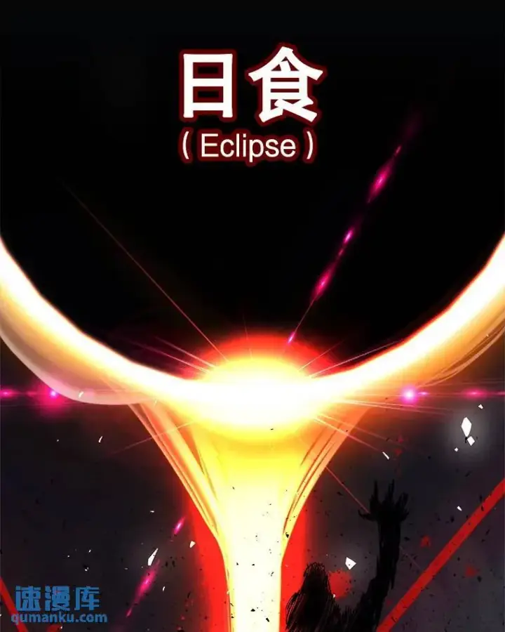 漫画《勇士的圣剑升级路》61.潜入敌营第34张图