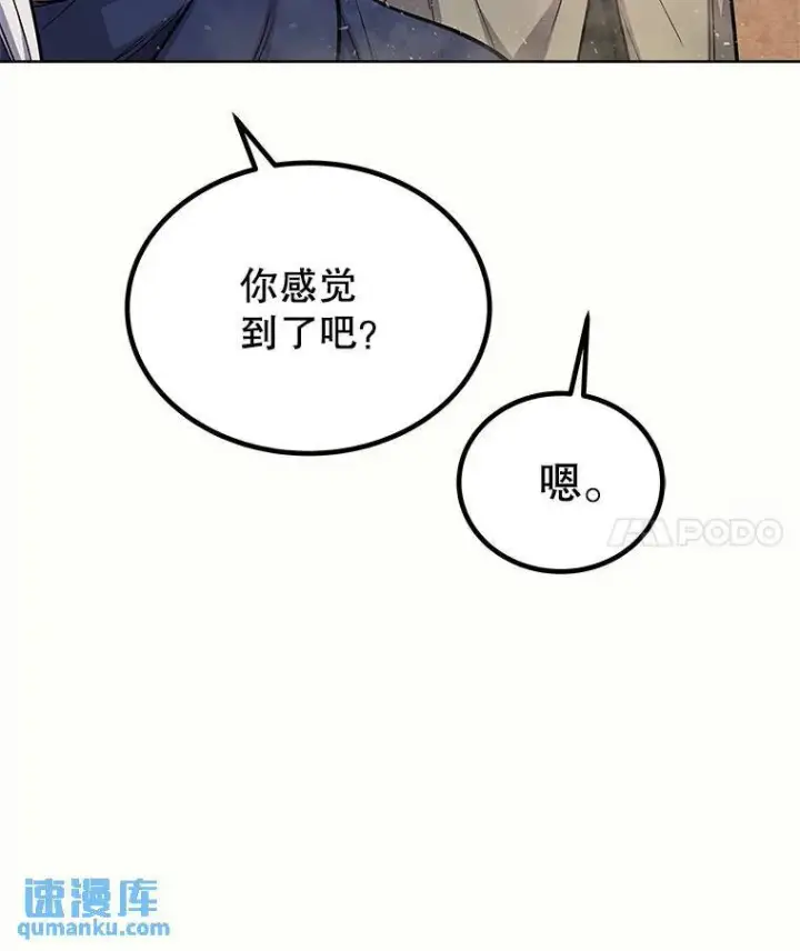 漫画《勇士的圣剑升级路》61.潜入敌营第4张图
