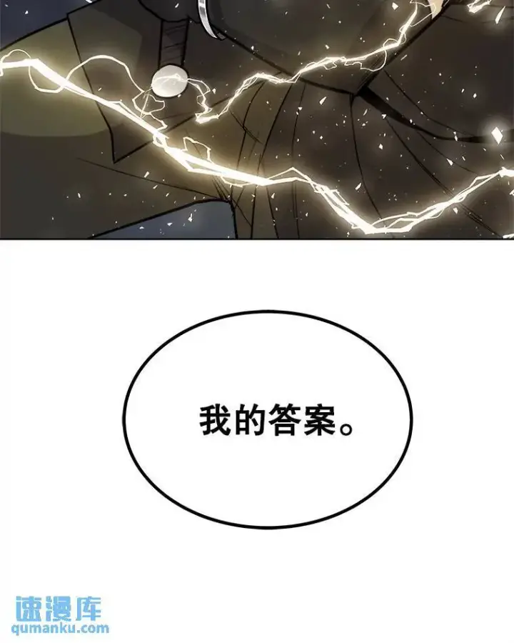 漫画《勇士的圣剑升级路》61.潜入敌营第40张图
