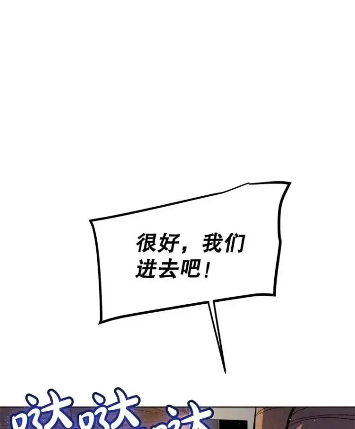 漫画《勇士的圣剑升级路》61.潜入敌营第42张图