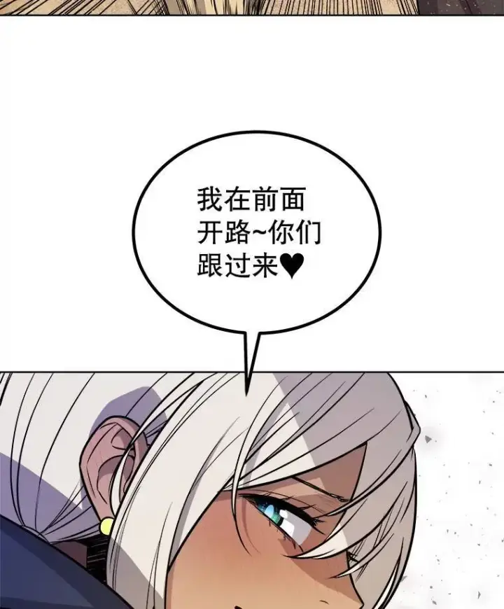 漫画《勇士的圣剑升级路》61.潜入敌营第45张图