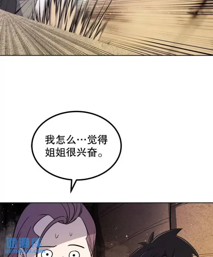 漫画《勇士的圣剑升级路》61.潜入敌营第47张图