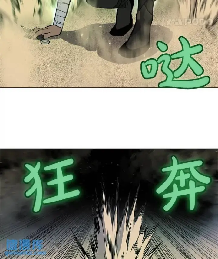 漫画《勇士的圣剑升级路》61.潜入敌营第54张图