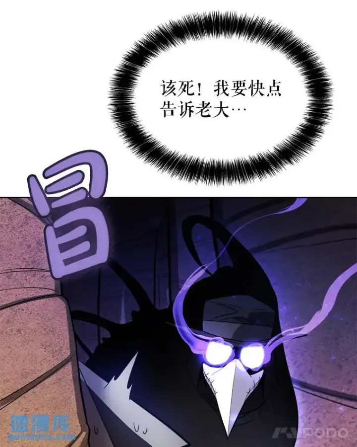 漫画《勇士的圣剑升级路》61.潜入敌营第61张图
