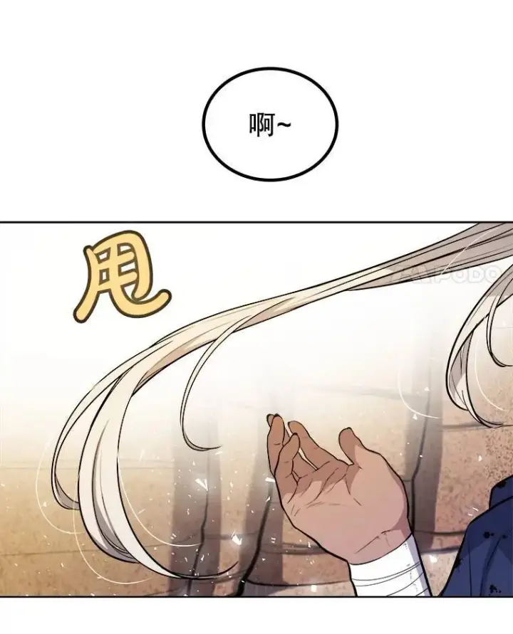 漫画《勇士的圣剑升级路》61.潜入敌营第64张图