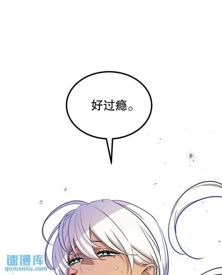 漫画《勇士的圣剑升级路》61.潜入敌营第65张图