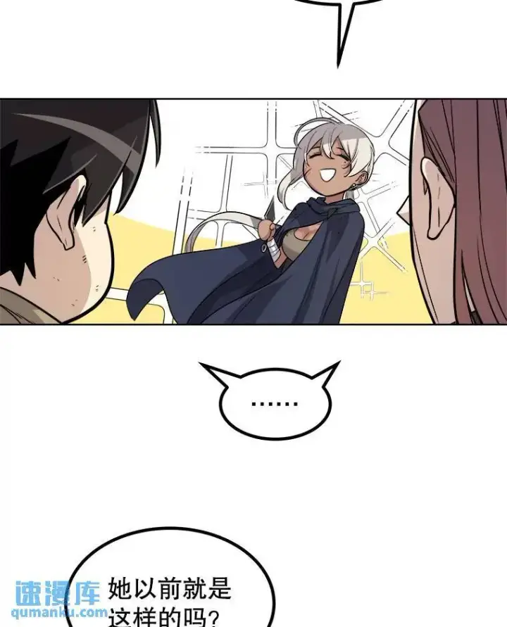 漫画《勇士的圣剑升级路》61.潜入敌营第68张图