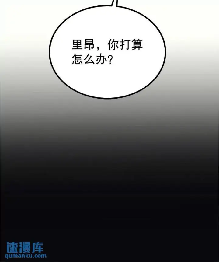 漫画《勇士的圣剑升级路》61.潜入敌营第7张图