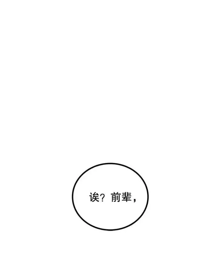 漫画《勇士的圣剑升级路》61.潜入敌营第70张图