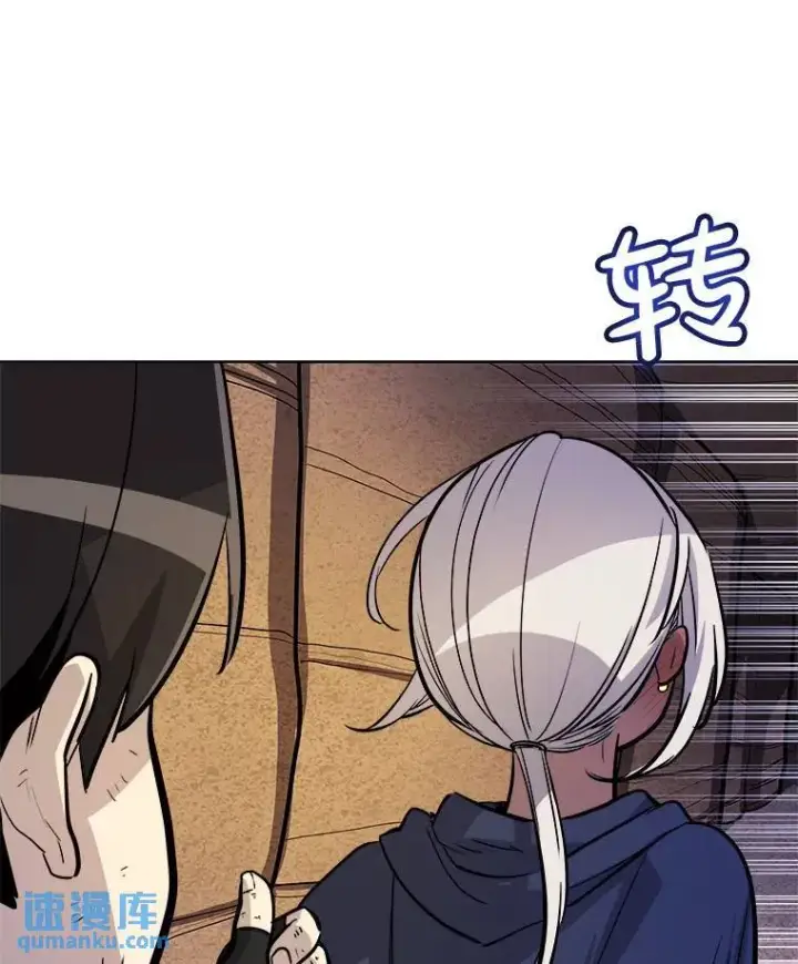漫画《勇士的圣剑升级路》61.潜入敌营第75张图