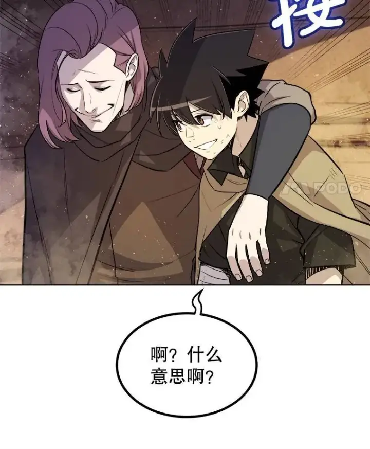 漫画《勇士的圣剑升级路》61.潜入敌营第78张图