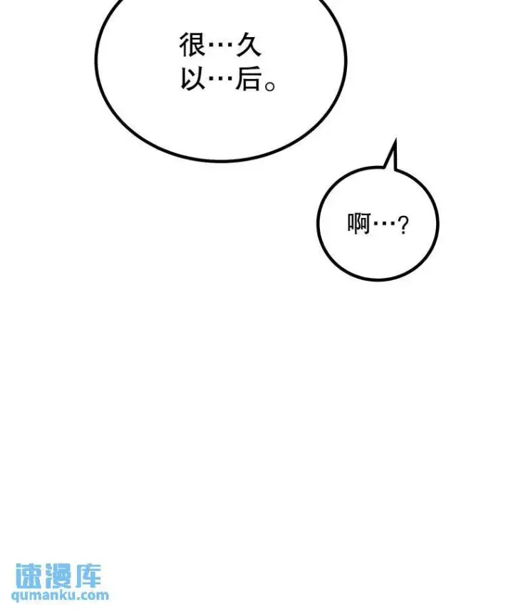 漫画《勇士的圣剑升级路》61.潜入敌营第80张图