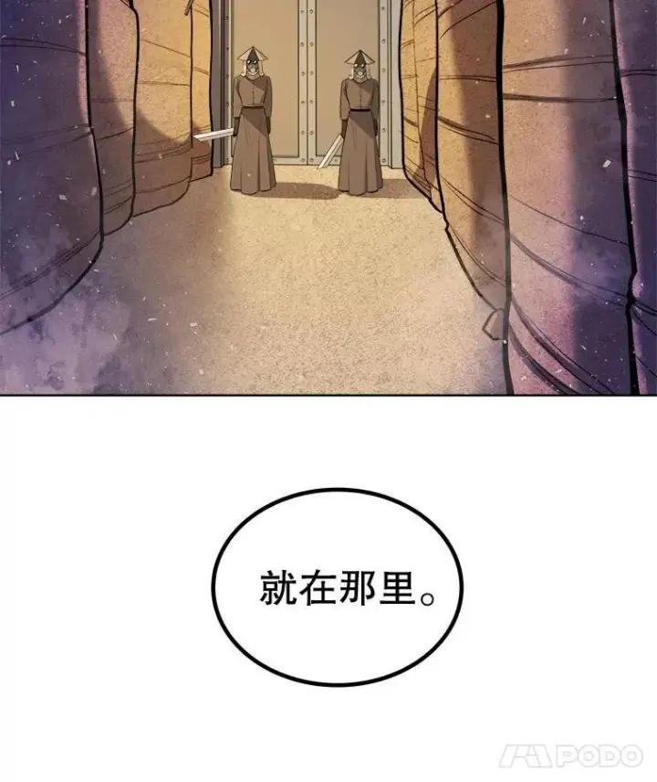 漫画《勇士的圣剑升级路》61.潜入敌营第82张图