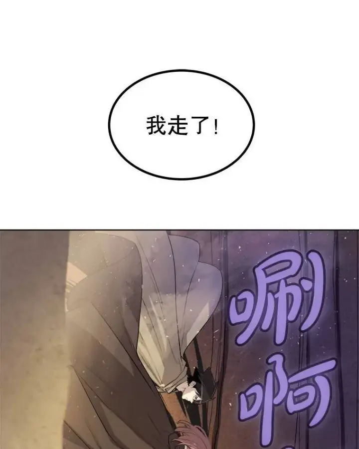 漫画《勇士的圣剑升级路》61.潜入敌营第86张图