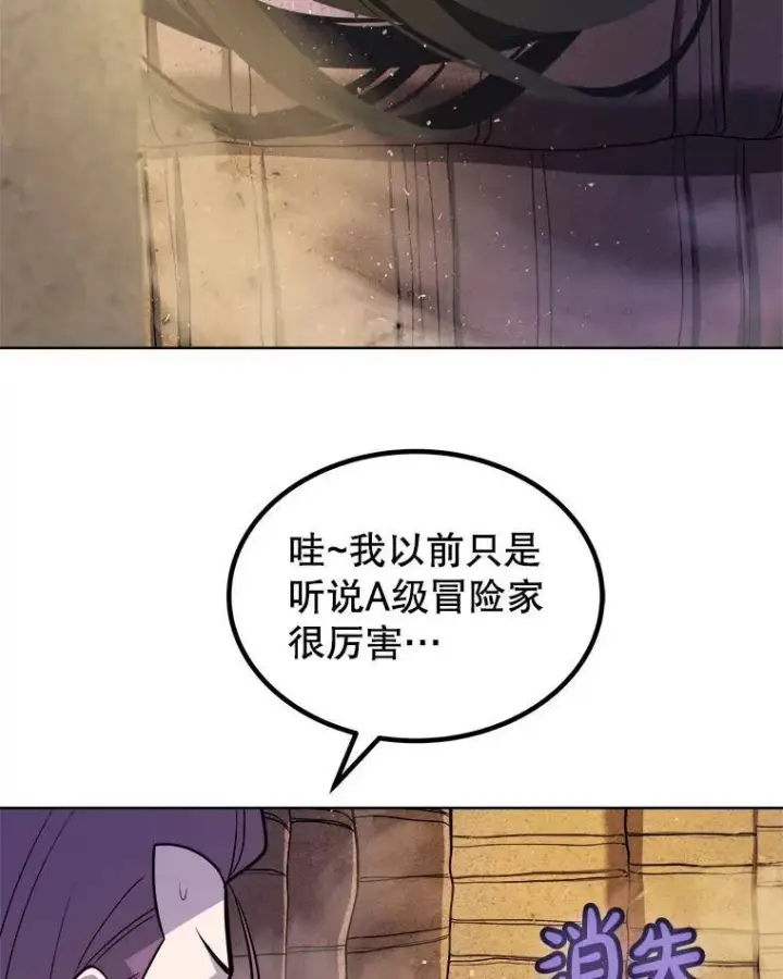 漫画《勇士的圣剑升级路》61.潜入敌营第88张图