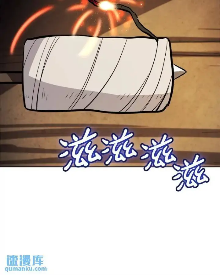 漫画《勇士的圣剑升级路》61.潜入敌营第93张图