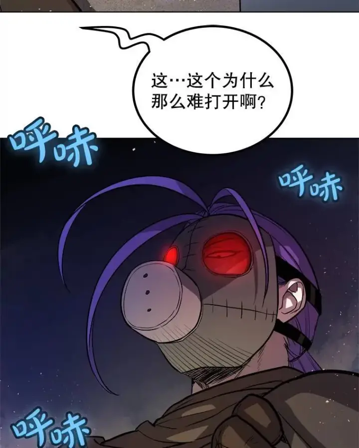 漫画《勇士的圣剑升级路》61.潜入敌营第97张图