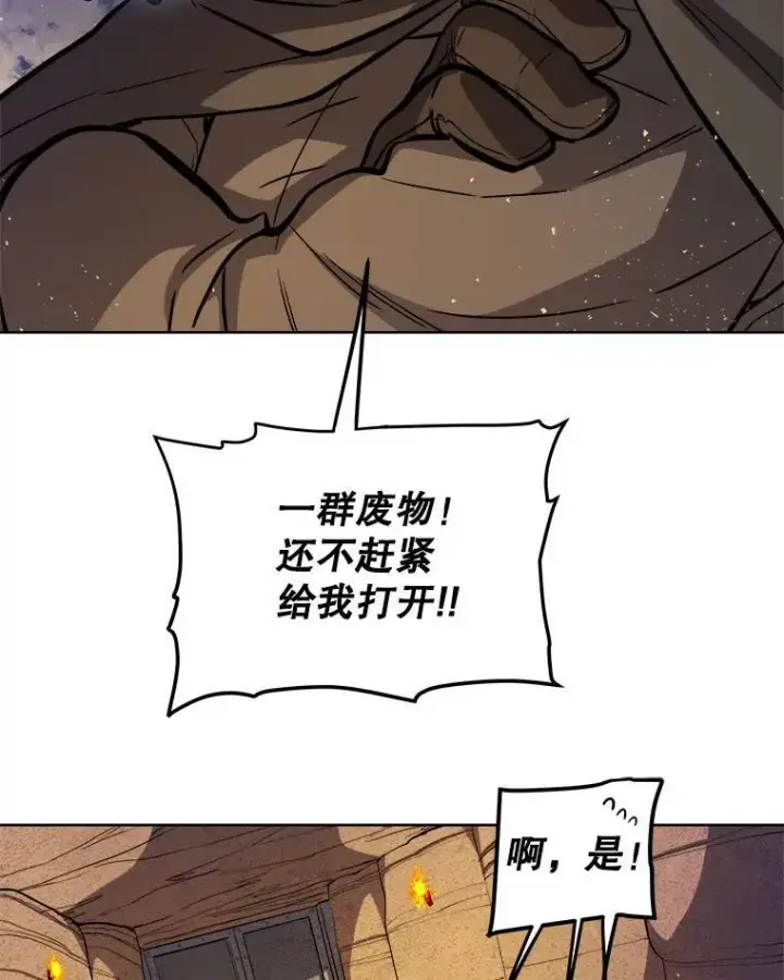 漫画《勇士的圣剑升级路》61.潜入敌营第98张图