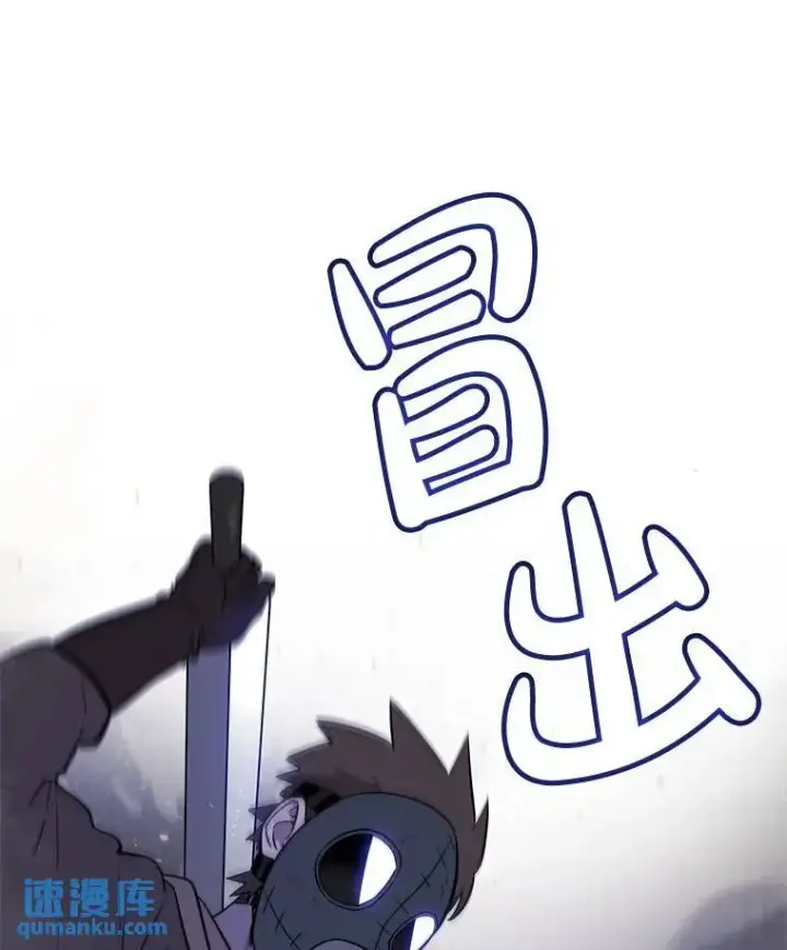 漫画《勇士的圣剑升级路》62.故人第10张图