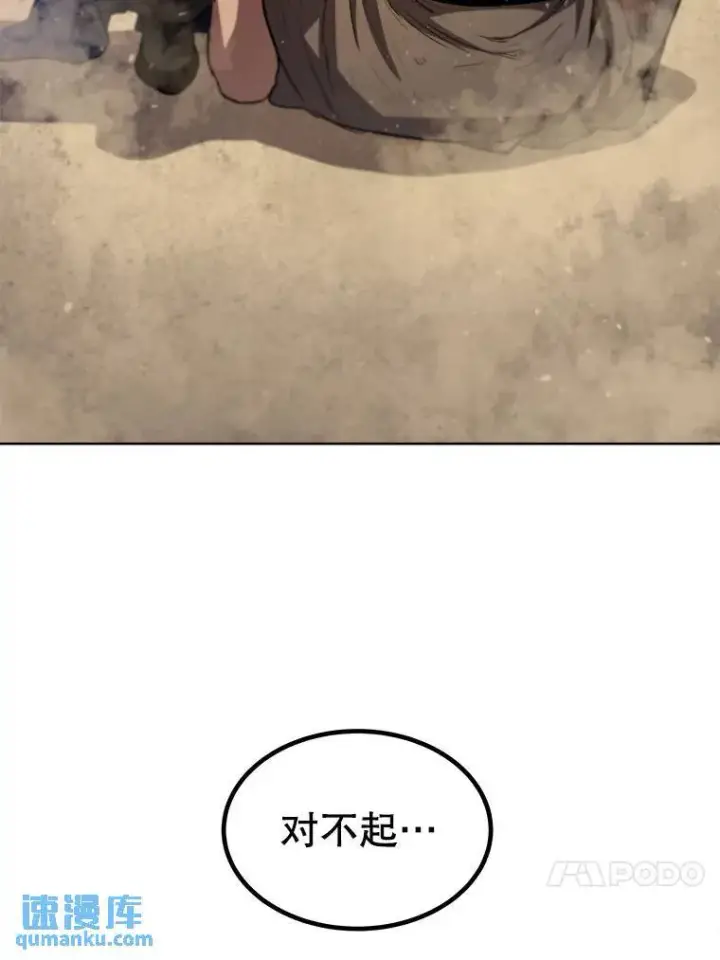 漫画《勇士的圣剑升级路》62.故人第100张图