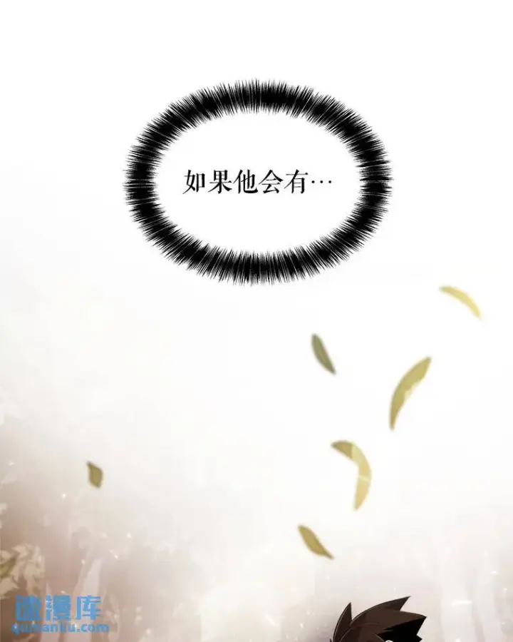 漫画《勇士的圣剑升级路》62.故人第105张图