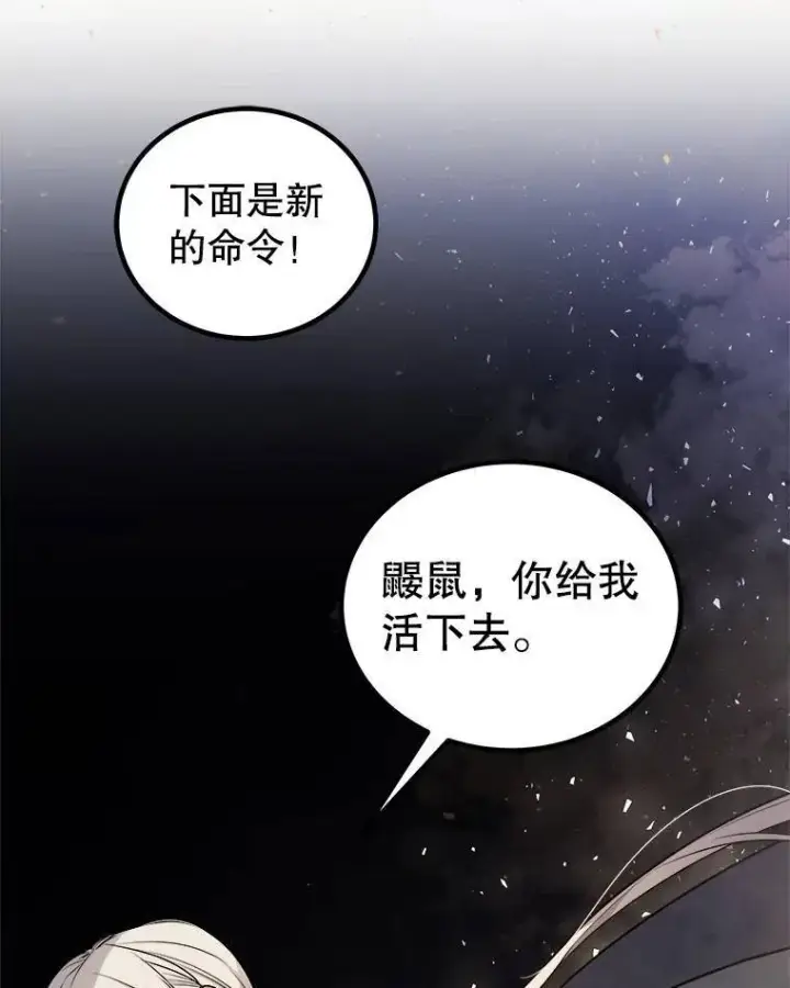 漫画《勇士的圣剑升级路》62.故人第108张图