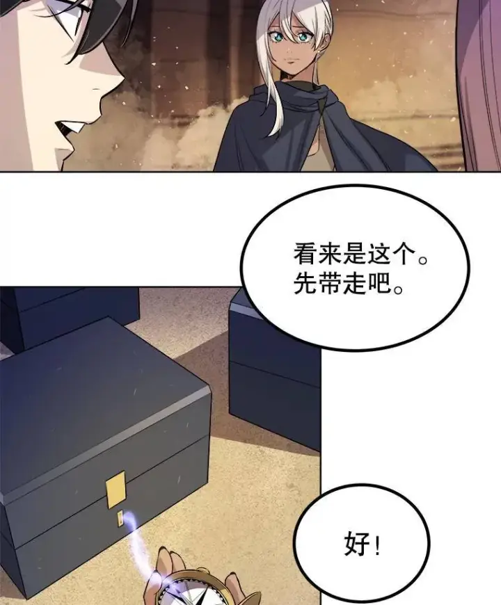 漫画《勇士的圣剑升级路》62.故人第115张图
