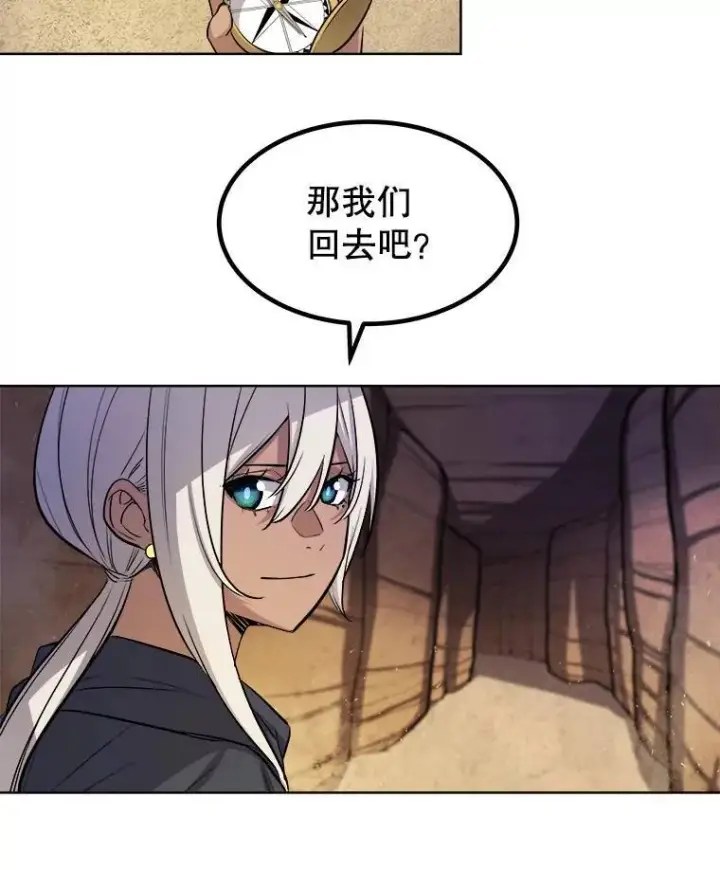 漫画《勇士的圣剑升级路》62.故人第116张图