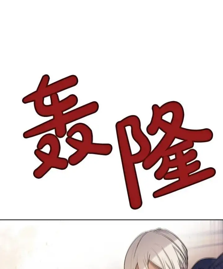 漫画《勇士的圣剑升级路》62.故人第117张图