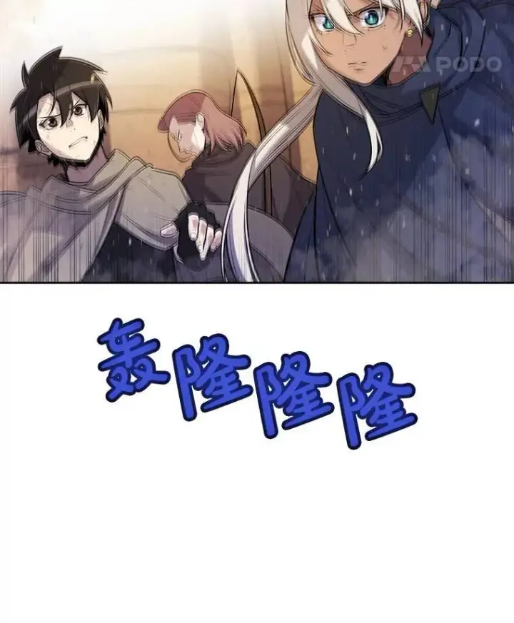 漫画《勇士的圣剑升级路》62.故人第118张图