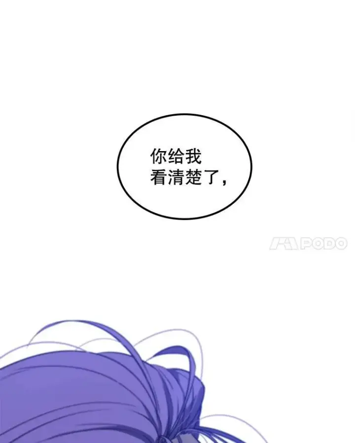 漫画《勇士的圣剑升级路》62.故人第121张图
