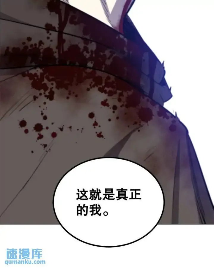 漫画《勇士的圣剑升级路》62.故人第123张图