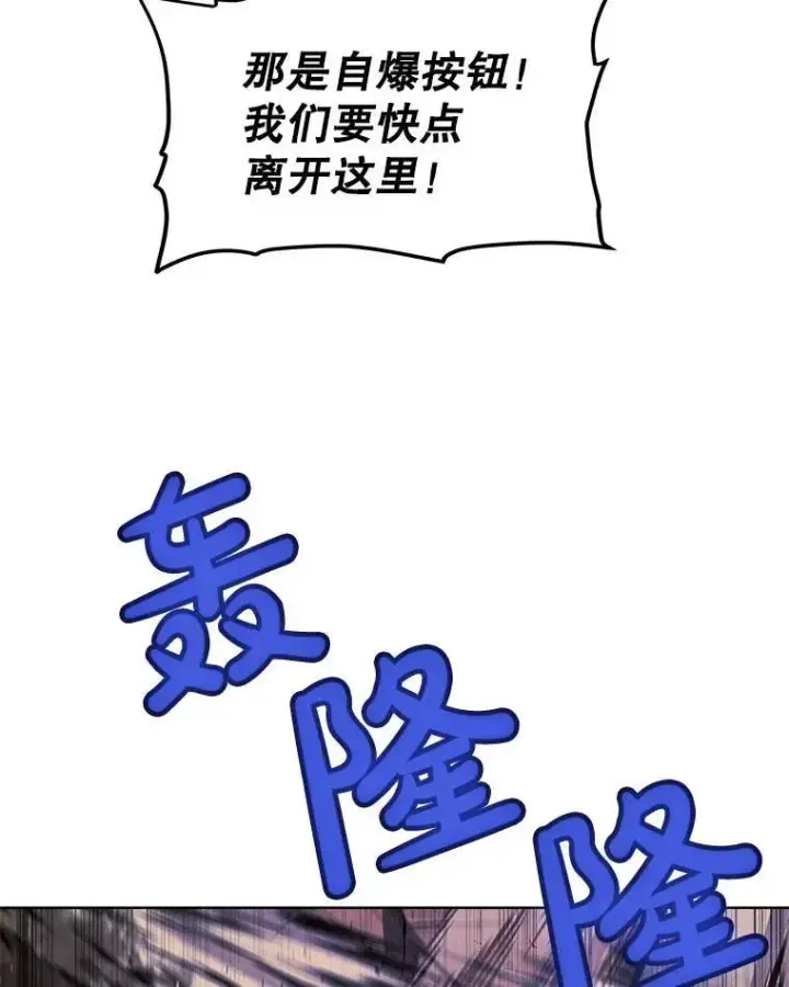 漫画《勇士的圣剑升级路》62.故人第125张图
