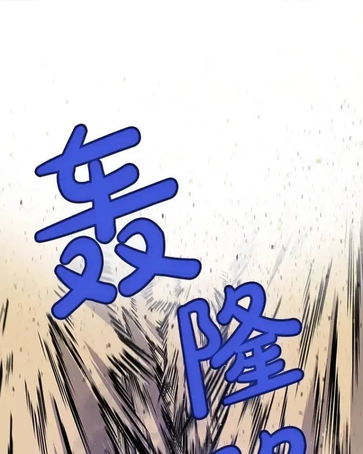 漫画《勇士的圣剑升级路》62.故人第127张图