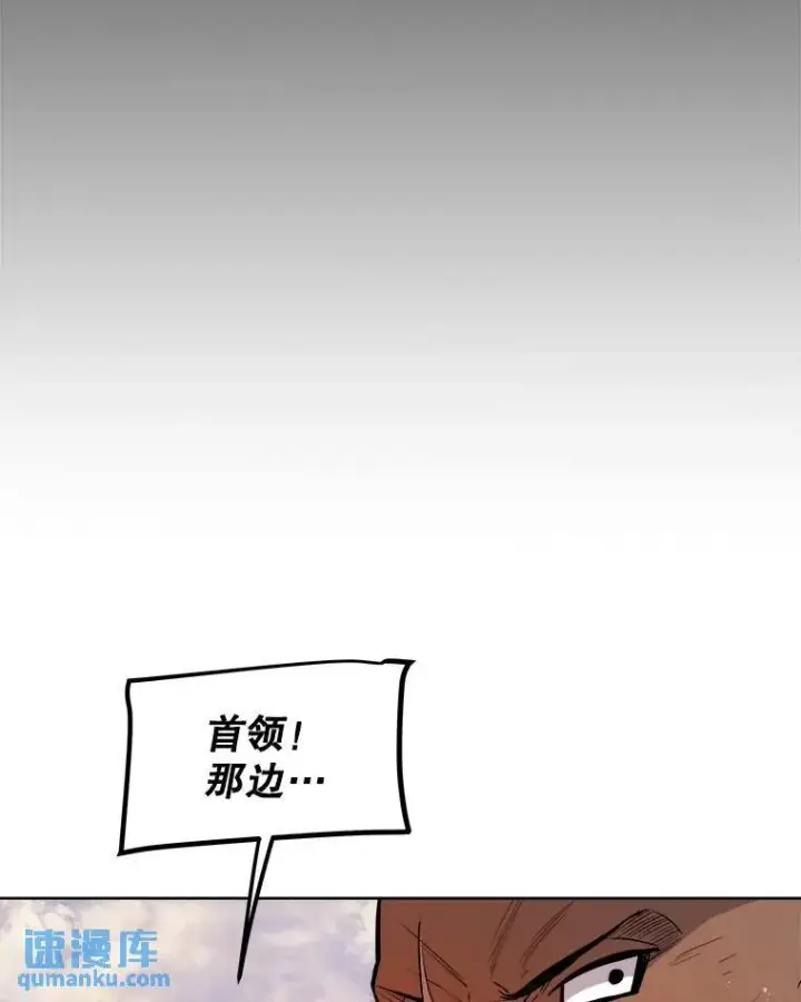 漫画《勇士的圣剑升级路》62.故人第136张图